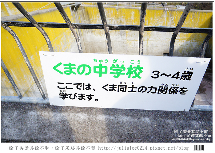 熊牧場 (82).jpg 熊牧場 (82).jpg