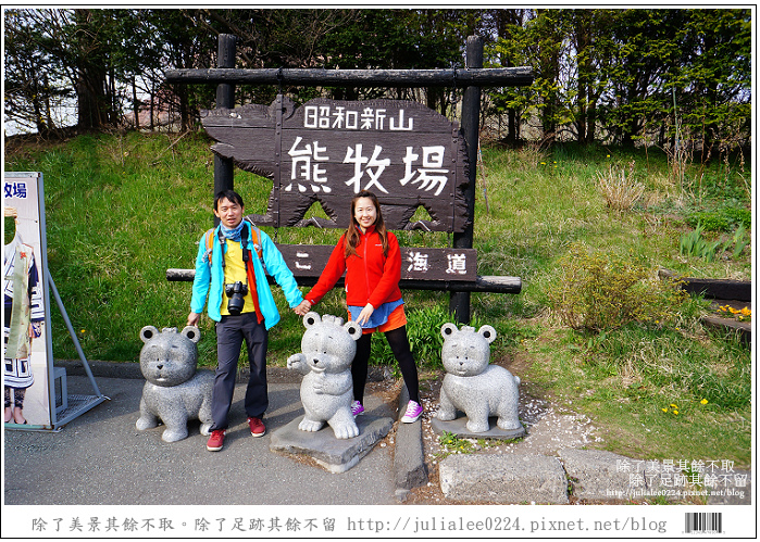 熊牧場 (83).jpg 熊牧場 (83).jpg
