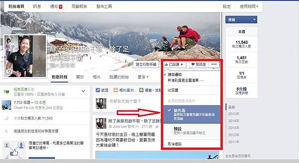 粉絲按讚 粉絲按讚