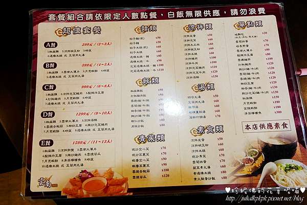 新北 金山區 雲南小棧平價滇緬料理 珍妮佛的花草呢喃 痞客邦