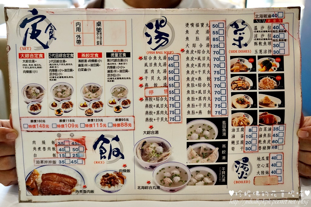 北海魚丸岡山 Nordahl 北海魚丸岡山 Nordahl