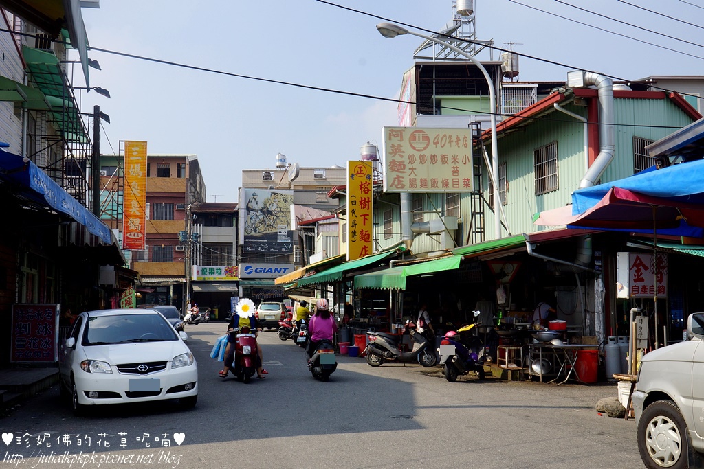 屏東 內埔鄉 阿英麵店 珍妮佛的花草呢喃 痞客邦