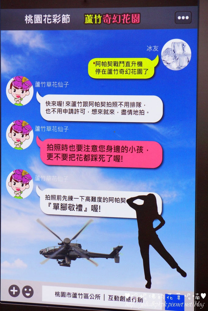 桃園 蘆竹區 15桃園花彩節之蘆竹奇幻花園 珍妮佛的花草呢喃 痞客邦 桃園 蘆竹區 15桃園花彩節之蘆竹奇幻花園 珍妮佛的花草呢喃 痞客邦