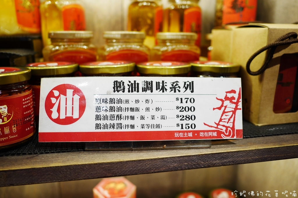 新北 土城區 土城人氣老店 阿城鵝肉 價格平實 適合多人聚餐 珍妮佛的花草呢喃 痞客邦