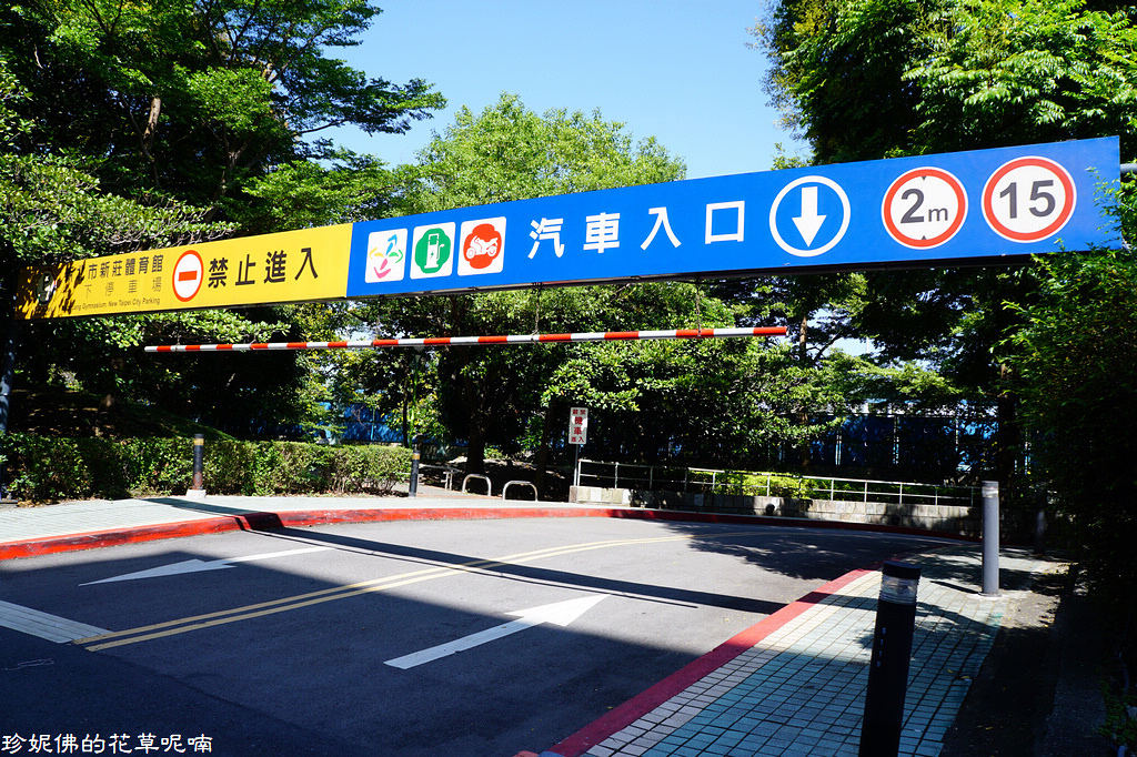 新北 新莊區 新莊體育園區親子景點 共融式棒球主題遊戲場 珍妮佛的花草呢喃 痞客邦