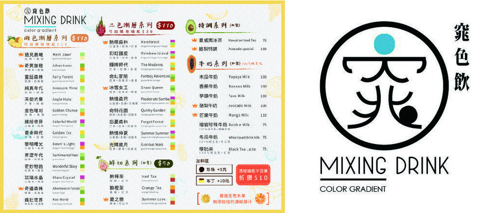 窕色飲mixing drink.jpg 窕色飲mixing drink.jpg