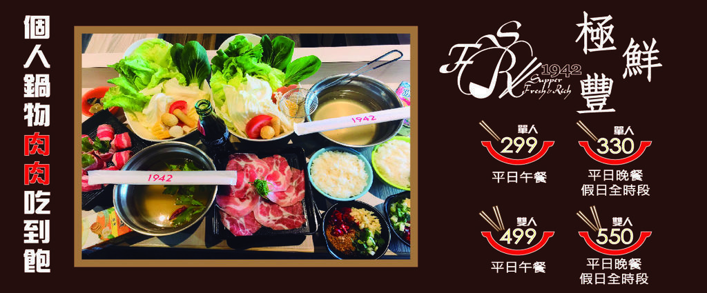 極鮮豐.jpg 極鮮豐.jpg