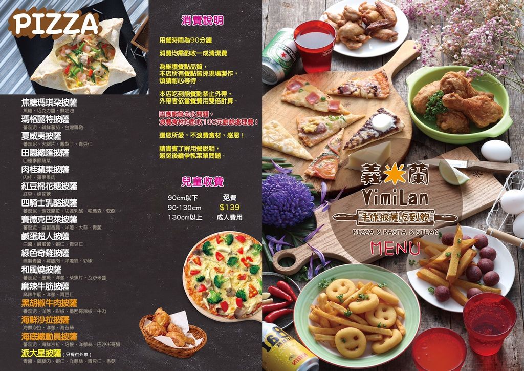 義米蘭.jpg 義米蘭.jpg