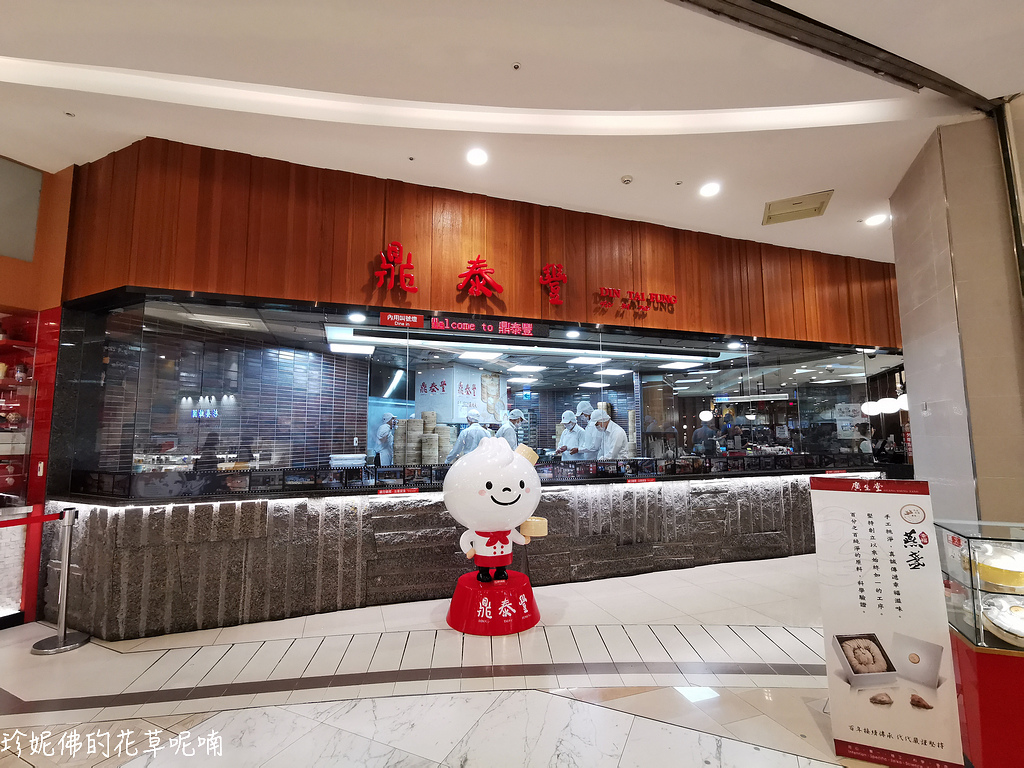 Din Tai Fung (300).jpg