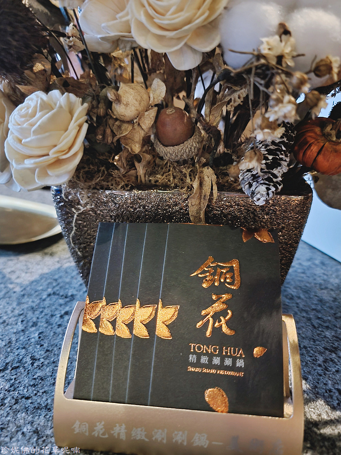 【高雄市鼓山區】銅花精緻涮涮鍋|高雄美術館店 @ :: 痞客邦 ::