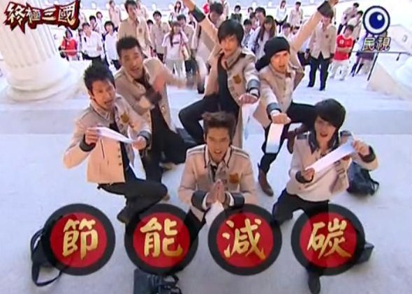 終極三國 終極三國
