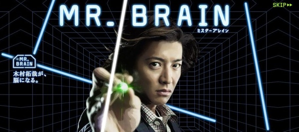 MR.BRAIN