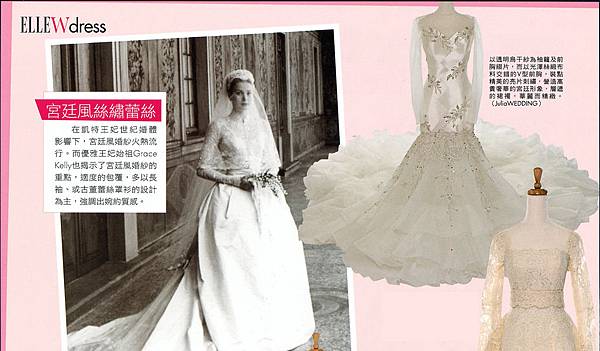 資料來源：ELLE WEDDING