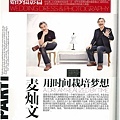 《JULIA婚紗》資料來源：COSMOPOLITAN JANUARY2014