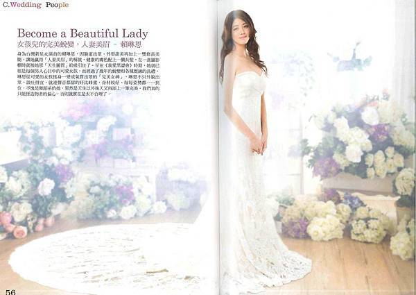 《JULIA婚紗》皖美誌雜誌2014 June/July 