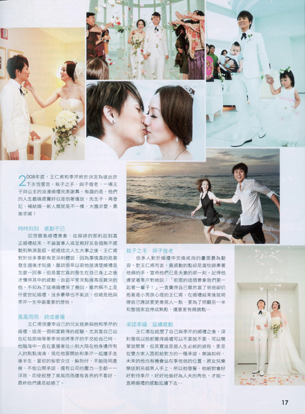 資料來源：2009.05壹週刊 My Wedding