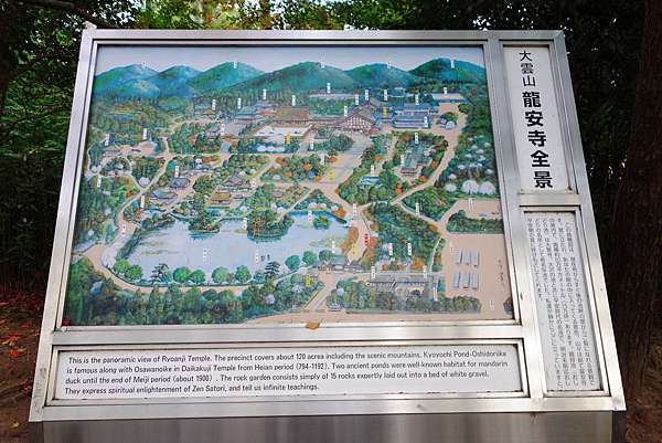 京都 紅葉 石庭之禪 楓紅之美 龍安寺 茱莉扁扁環遊世界中 痞客邦
