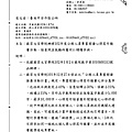 國家文官學院辦理102年度公務人員專書閱讀心得寫作競賽活動_1