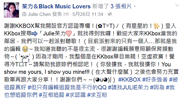 julie茱力 KKBOX