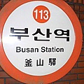 Busan09 1c.jpg