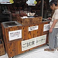 Japan 2011 2i.jpg