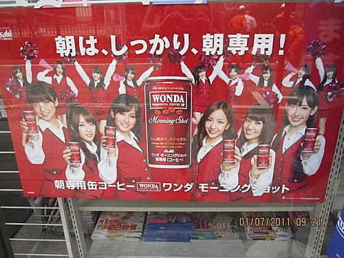 Japan 2011 3a.jpg