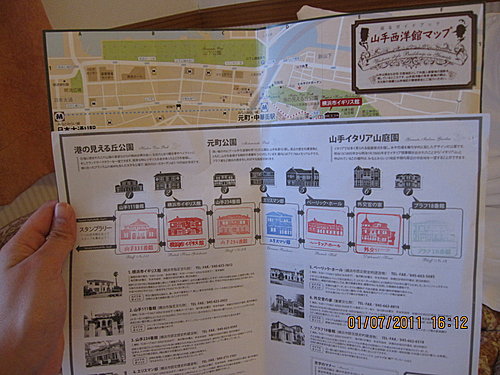 Japan 2011 3m.jpg