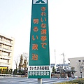 Japan 2012 4h.jpg