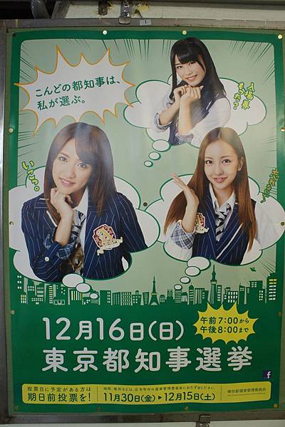 12.5 Tokyo electionb.jpg