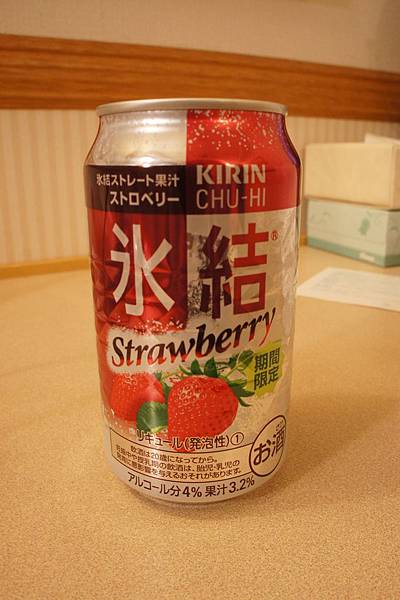 3.2 Strawberry CHU-HIb.jpg