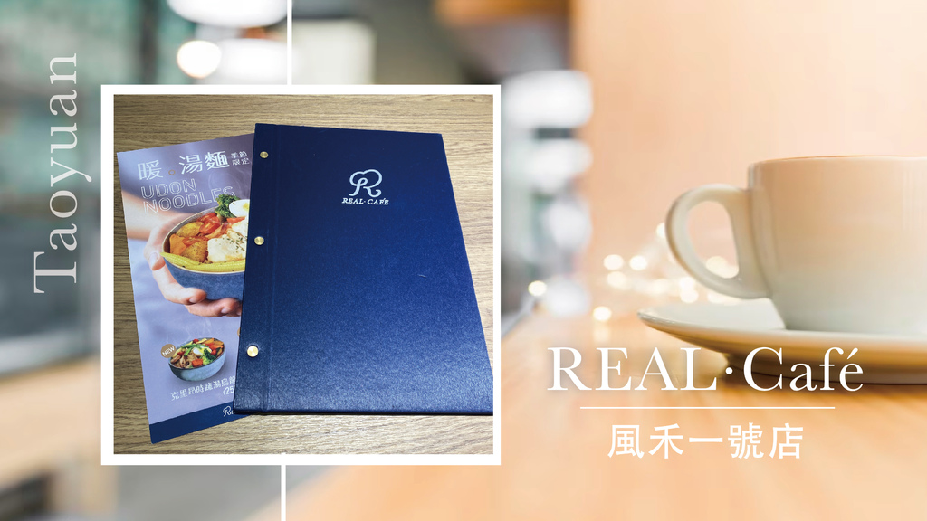 real_cafe 
