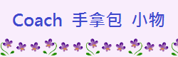 手拿包.png