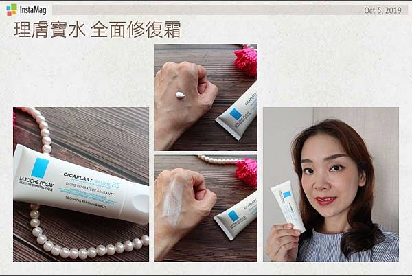 理膚寶水 全面修復霜/不限年齡全膚質適用/家庭必備萬用霜