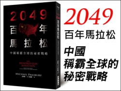 2049 百年馬拉松.jpg