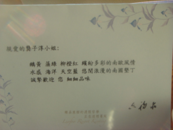 20100121墾丁行-Day2福華泳池、社頂公園、南灣、六福莊及夕陽 099.jpg