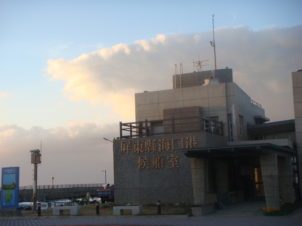 20100121墾丁行-Day2福華泳池、社頂公園、南灣、六福莊及夕陽 113.jpg