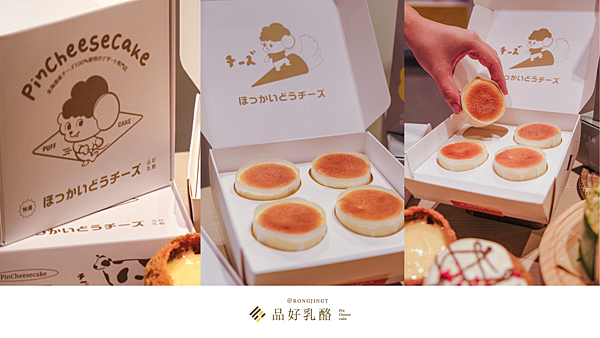 心軟軟方度乳酪蛋糕禮盒