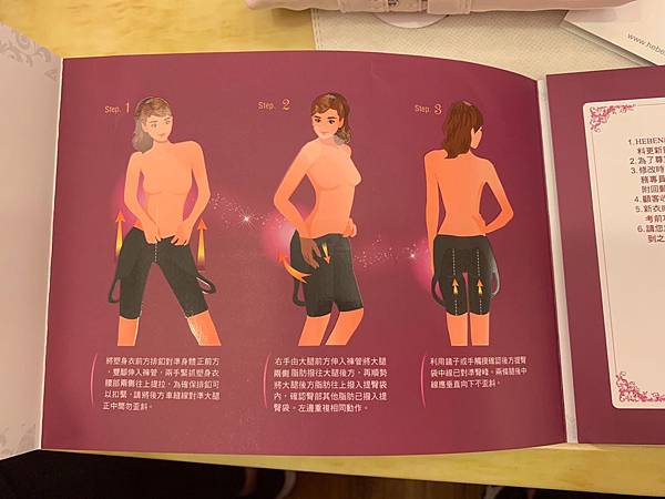 D8C98E07-C658-4787-A1E2-27410651D73C.jpg 塑身衣