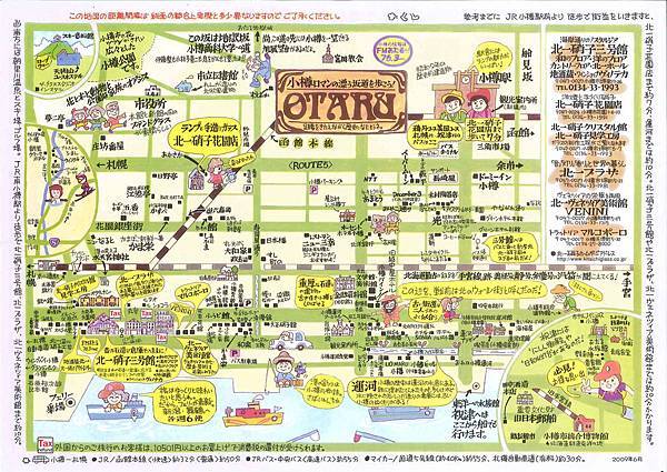 map-otaru_walk2_1.jpg