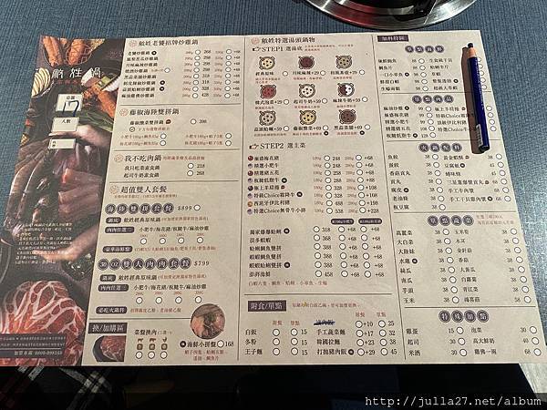 20210122_100143815_iOS 台中火鍋推薦|份量充足個人小火鍋「敝姓鍋」,還有冰淇淋吃到飽