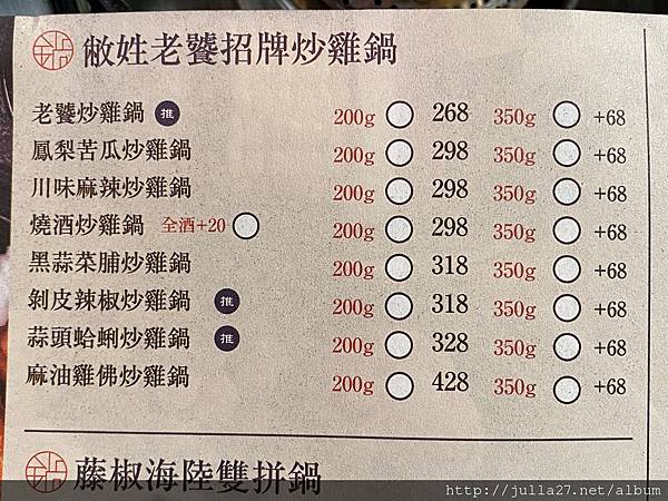 20210122_100937637_iOS (2) 台中火鍋推薦|份量充足個人小火鍋「敝姓鍋」,還有冰淇淋吃到飽
