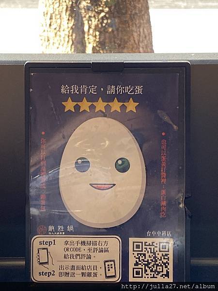20210130_053235516_iOS 台中火鍋推薦|份量充足個人小火鍋「敝姓鍋」,還有冰淇淋吃到飽