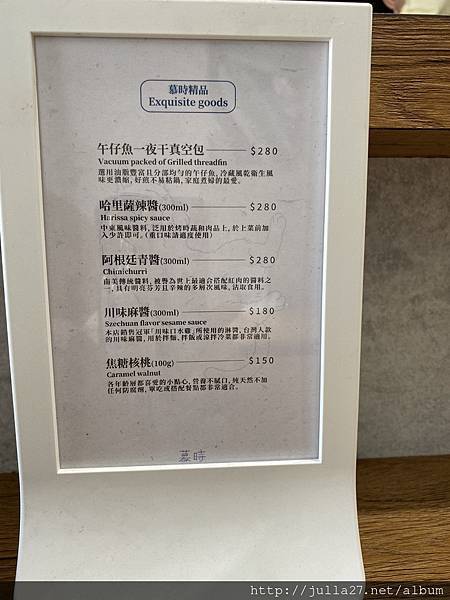 中科商圈美食｜無國界料理「慕時食飲空間」，適合聚餐的好地方！