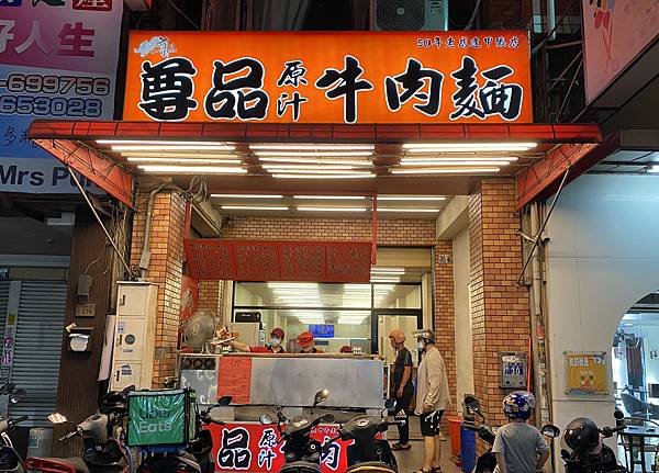 【台中 牛肉麵】尊品原汁牛肉麵，飄香超過50年的紅燒派系半筋