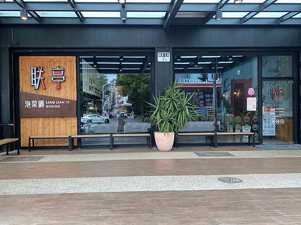 【台中 火鍋】联亭泡菜鍋-逢甲店，逢甲平價小火鍋，學生口耳相