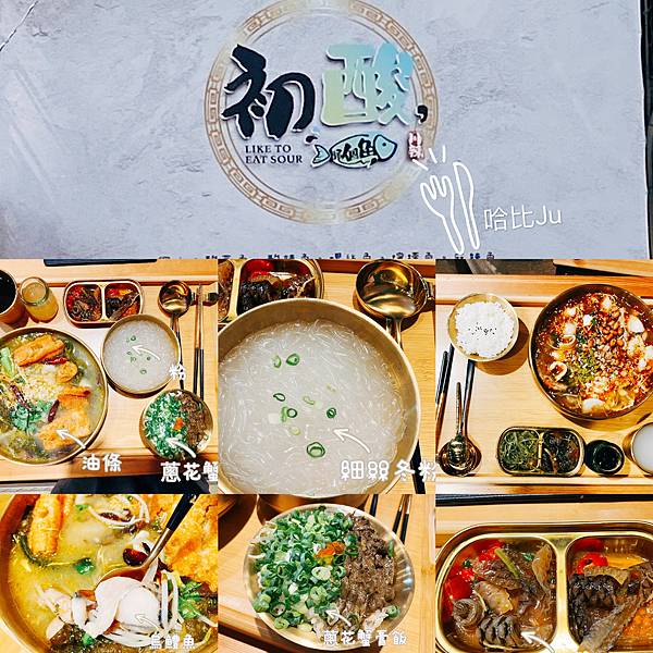 【台中 中式料理】初酸那個魚-單人套餐的酸菜魚、螺獅魚、麻辣