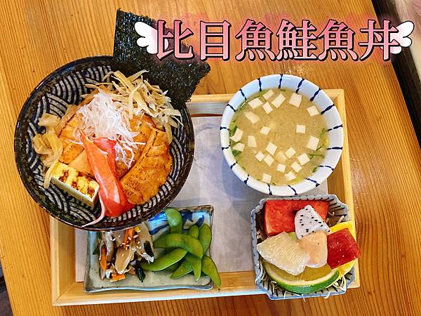 【台中 日式料理】川寶 輕食·日式丼飯，藏在逢甲小巷小菜超好
