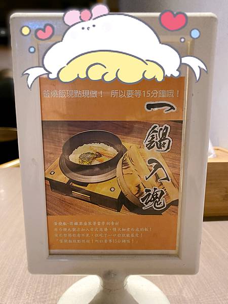 【台中 日本料理】兩千金釜燒飯專賣-需要等待時間的現煮釜飯，