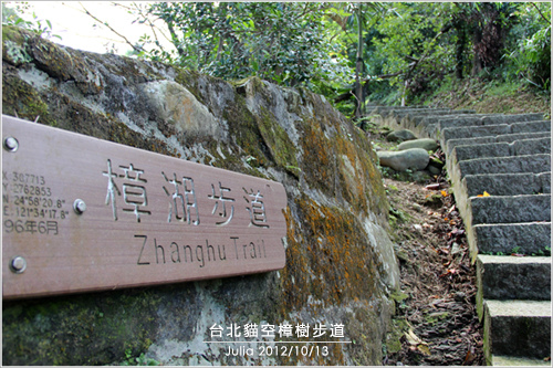 台北貓空樟樹步道_18.jpg