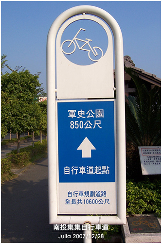 南投集集自行車道_15.jpg